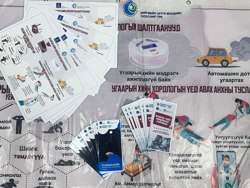 Дүүргүүдийн өрхийн эрүүл мэндийн төвд угаарын хийн хордлогоос урьдчилан сэргийлэх хэвлэмэл материалыг байршуулжээ