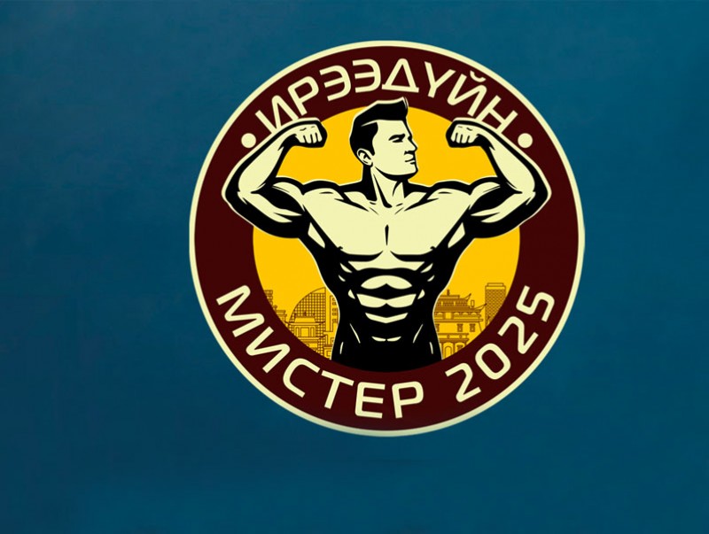 "Ирээдүйн мистер-2025" хотын аварга шалгаруулах тэмцээн энэ сарын 29-нд болно