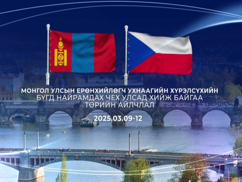 Монгол Улсын Ерөнхийлөгч Ухнаагийн Хүрэлсүхийн Бүгд Найрамдах Чех Улсад хийж буй төрийн айлчлал /2025.03.10/