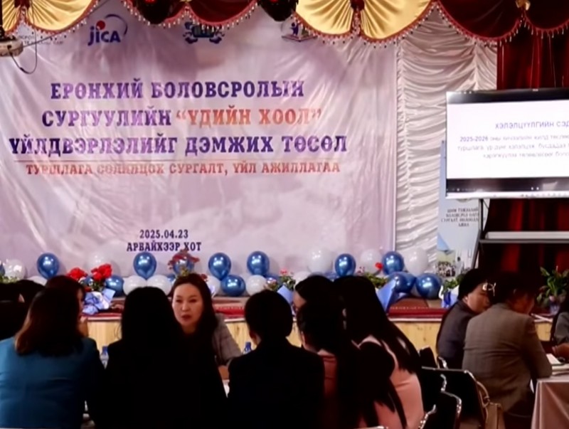 "ЕБС-ийн үдийн хоол үйлдвэрлэлийг дэмжих төсөл"-ийн туршлага солилцох уулзалт боллоо