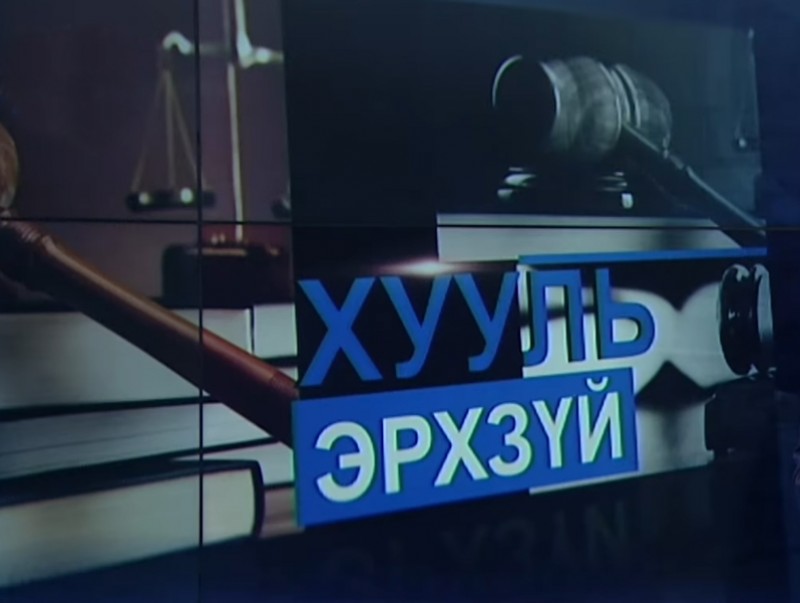 Хувь хүний орлогын албан татварын тухай хуулийн зохицуулалт...