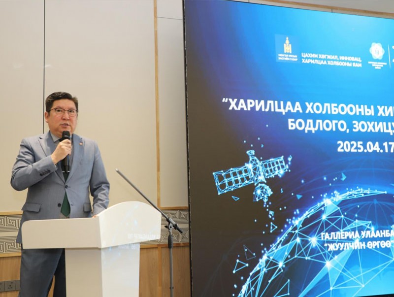 "Харилцаа холбооны хиймэл дагуулын бодлого, зохицуулалт" форум боллоо