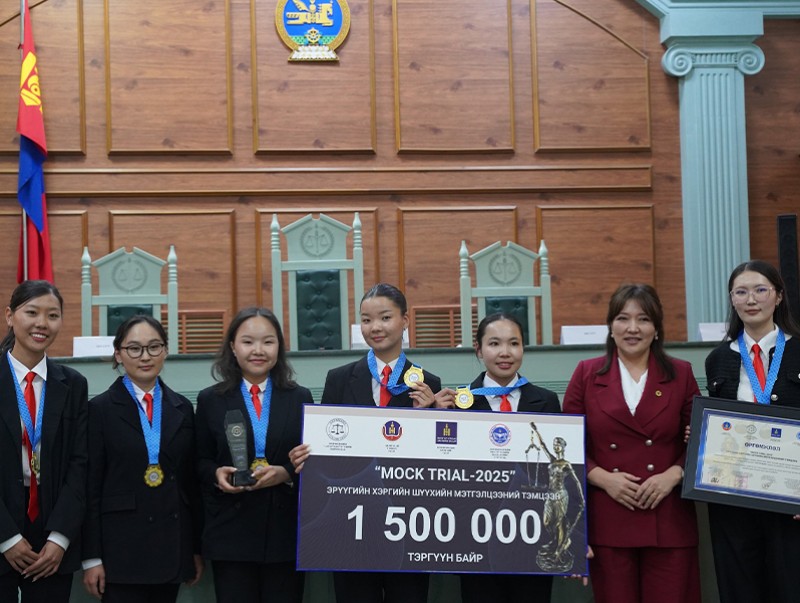 "Mock trial - 2025" тэмцээний шилдгүүд тодорчээ