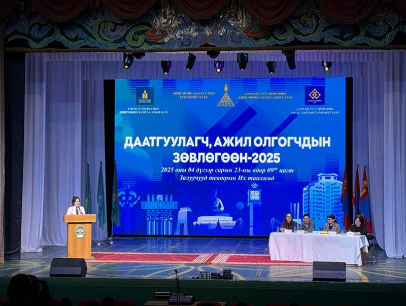 "Даатгуулагч, ажил олгогчдын зөвлөгөөн 2025" болж байна