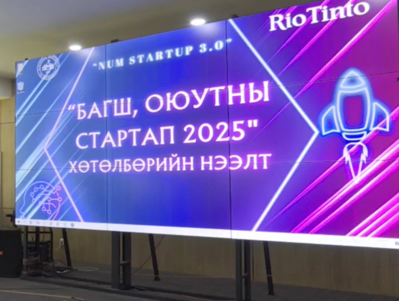 МУИС-ийн "Багш, оюутны стартап-2025" хөтөлбөр эхэллээ