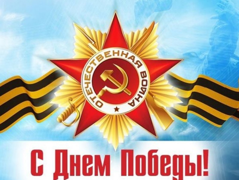 Дэлхийн II дайны ялалтын 80 жилийн ойд