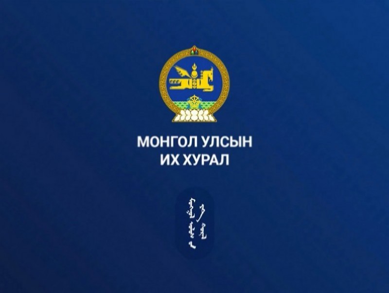 УИХ-ын чуулганы нэгдсэн хуралдаан /2025.06.27/