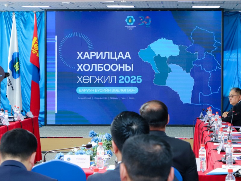 "Харилцаа холбооны хөгжил-2025" баруун бүсийн зөвлөгөөн боллоо
