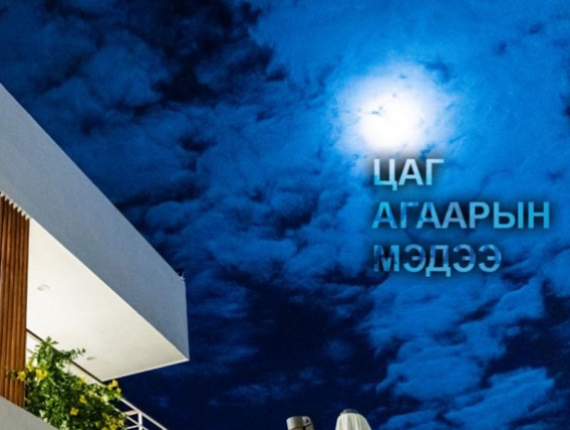 ЦАГ АГААР: Улаанбаатарт шөнөдөө 19 хэм дулаан