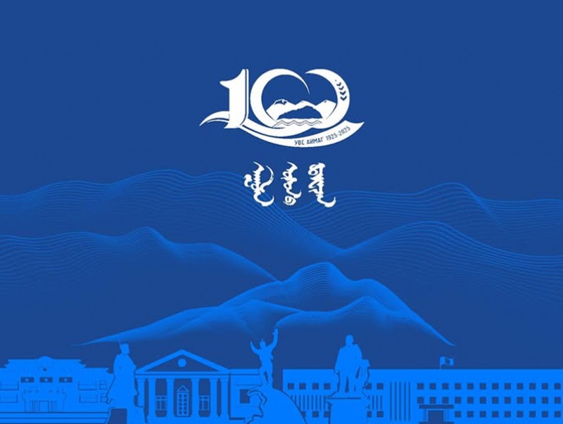 Увс аймаг үүсгэн байгуулагдсаны түүхт 100 жилийн ойн баяр наадмын хөтөлбөр