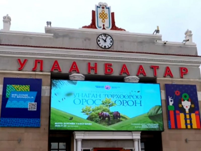 "Оросын зэрлэг байгаль" үзэсгэлэн нээлтээ хийлээ
