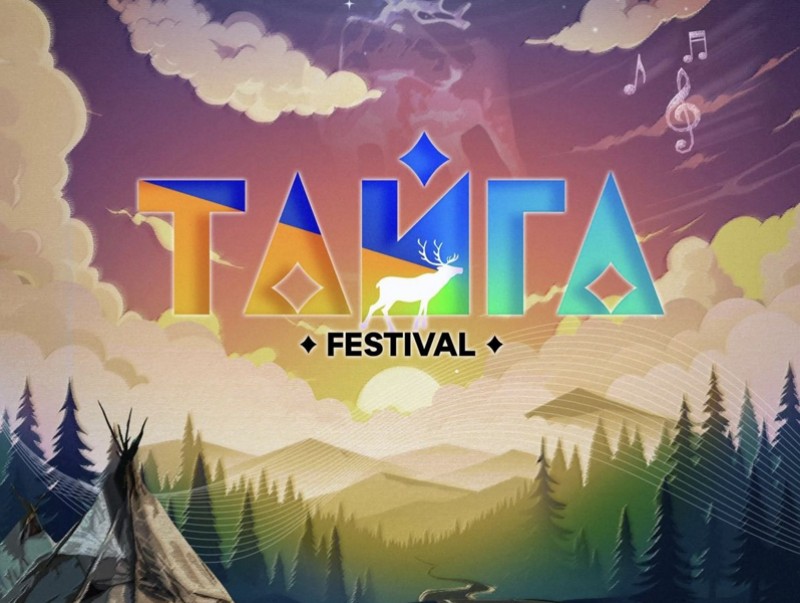 "Тайга" фестиваль 7 хоног үргэлжилнэ