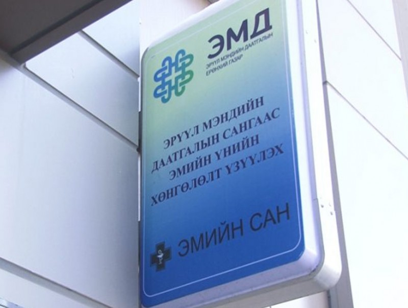 Эрүүл мэндийн даатгалын санд өр үүссэн шалтгаан нөхцөлийг судалж, хяналт шалгалт хийнэ