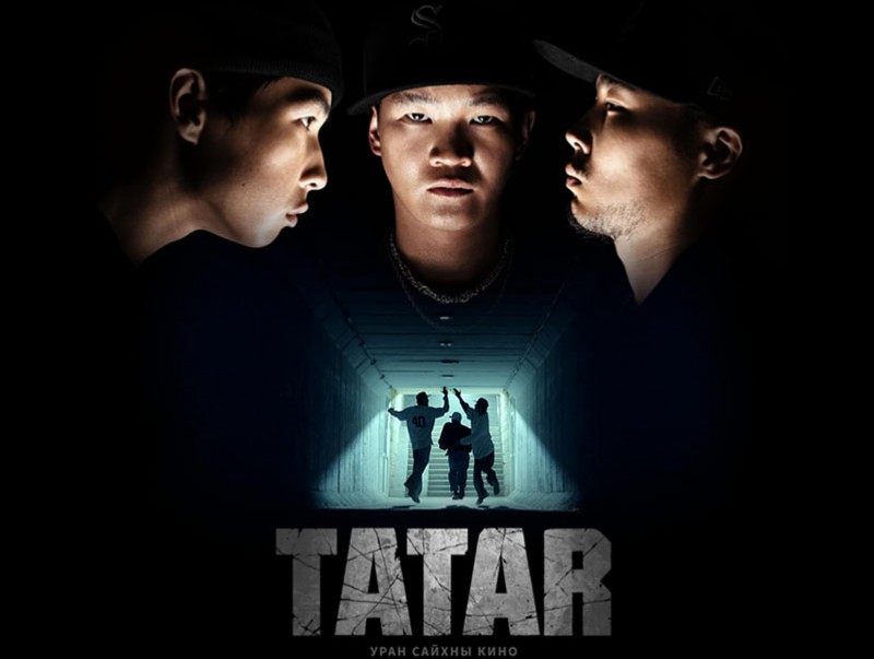 “Татар” уран сайхны кино удахгүй үзэгчдийн хүртээл болно
