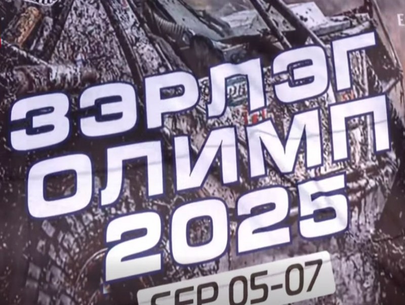 "Зэрлэг олимп 4X4" тэмцээн 12 дахь удаагаа боллоо