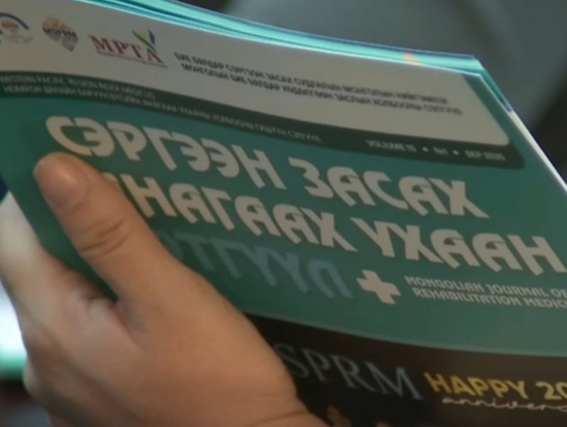 "Сэргээн засалт ба хөгжлийн бэрхшээл" сэдэвт үндэсний чуулган болж байна