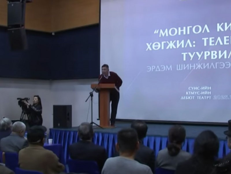 "Монгол киноны хөгжил: Телевизийн туурвил" эрдэм шинжилгээний хурал боллоо