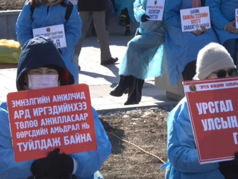 Эмнэлгийн эмч, ажилтнууд ажил хаяхаа мэдэгдлээ