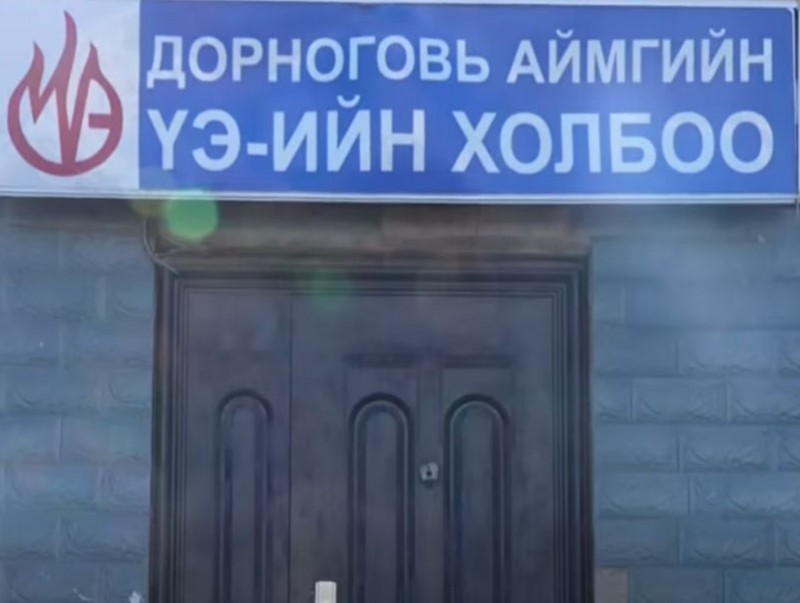 Боловсролын 38 байгууллагын 1196 багш, ажилчин хугацаагүй ажил хаялтад нэгджээ