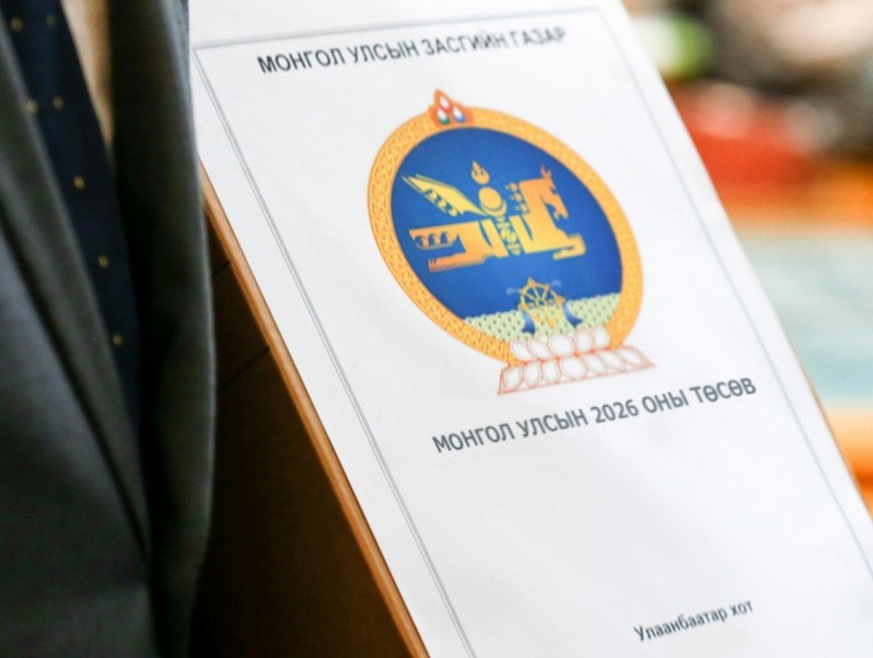 2026 онд зарим салбарын төсвийн зардлаас хасахгүй