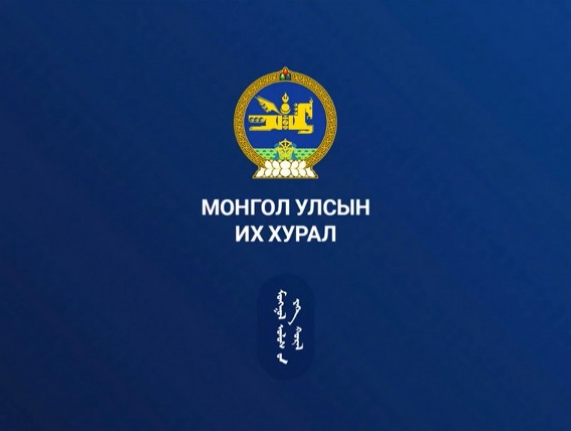 УИХ-ын чуулганы нэгдсэн хуралдаан /2025.11.25/