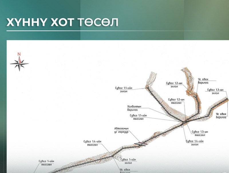 Хүннү хотын үерийн хамгаалалтын нэгдүгээр сувгийн угсралтын ажил 75 хувийн гүйцэтгэлтэй байна