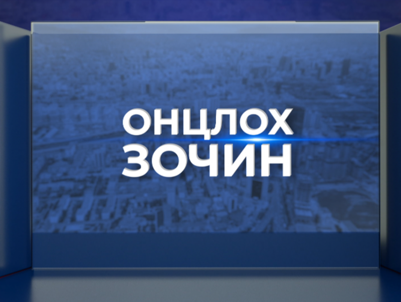 Онцлох зочин: УИХ-ын дарга Н.Учрал