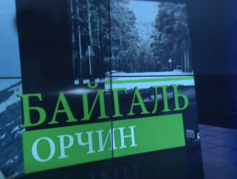 Ашигласан, устгах шаардлагатай химийн хортой бодисыг хадгалсан хэвээр байна