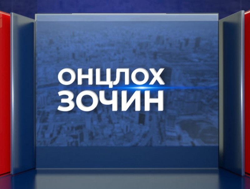 ОНЦЛОХ ЗОЧИН: Монгол Улсын Ерөнхий сайд Г.Занданшатар