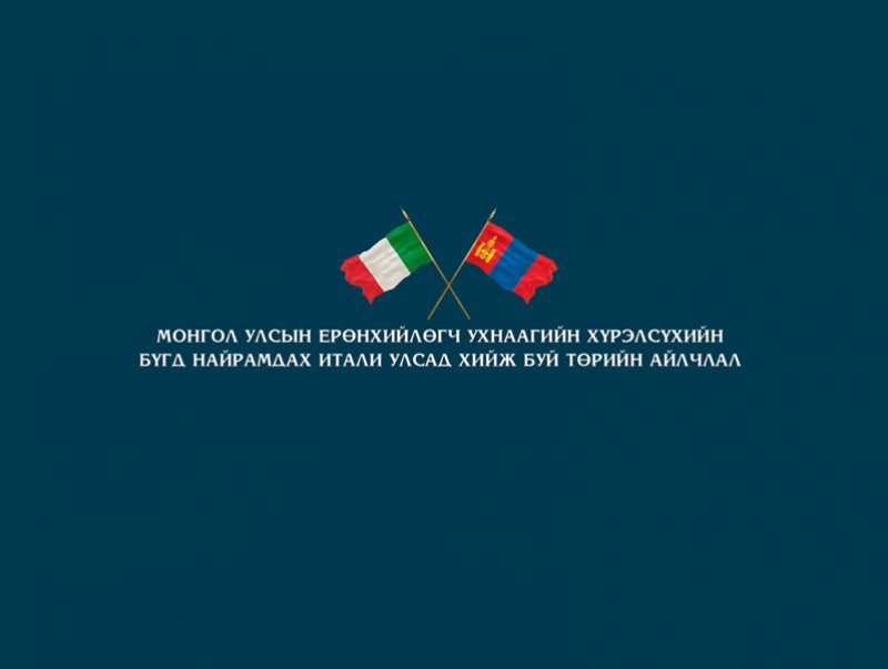 Монгол Улсын Ерөнхийлөгч Ухнаагийн Хүрэлсүхийн Бүгд Найрамдах Итали Улсад хийж буй төрийн айлчлал