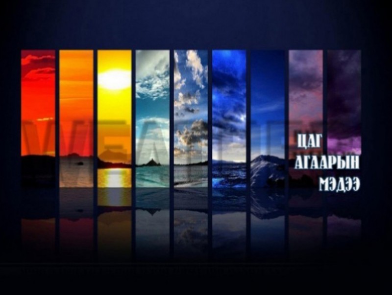 ЦАГ АГААР: Улаанбаатарт шөнөдөө 26 хэм хүйтэн