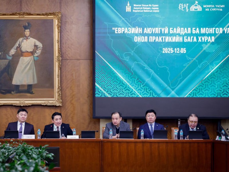 "Евразийн аюулгүй байдал Монгол Улс" онол практикийн бага хурал боллоо