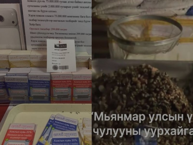 Цахимаар сугалаанд оролцож 32 сая төгрөг залилуулжээ