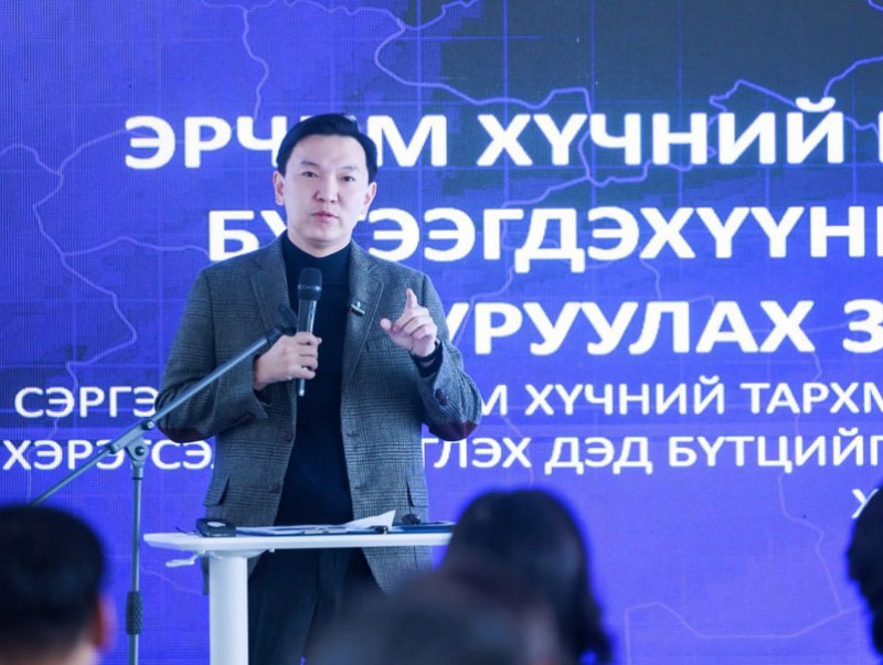 Сэргээгдэх эрчим хүчийг хөгжүүлэх хууль, эрх зүйн орчны талаар санал солилцлоо