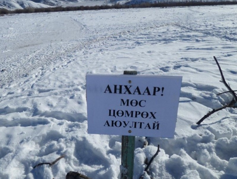 Мөсний зузаан 2025 оны мөн үе болон олон жилийн дунджаас 5-50 см нимгэн байна