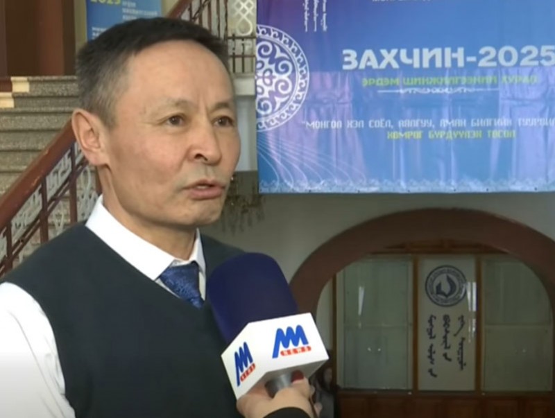 "Захчин-2025" эрдэм шинжилгээний хурал болж байна