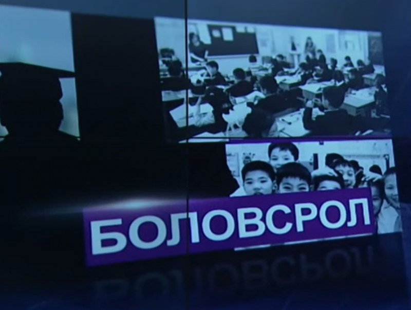 БЗС 1997-2024 онд 4866 суралцагчид 570.9 тэрбум төгрөгийн зээл олгосон ч эргэн төлөлт хангалтгүй байна
