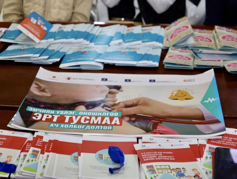"Эрт анхааръя" өдөрлөг зохион байгуулагдлаа