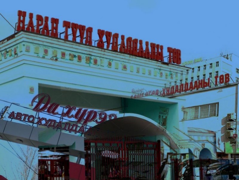 Зарим зах, худалдааны төв өнөөдрөөс ажиллаж байна