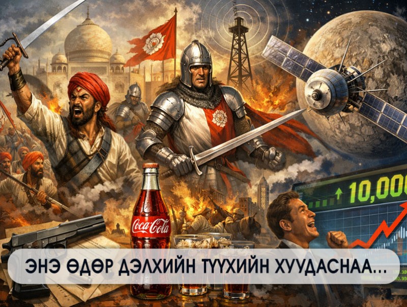 ЭНЭ ӨДӨР: Их Британи Европын холбооноос гарах ажиллагааг албан ёсоор эхлүүлэв
