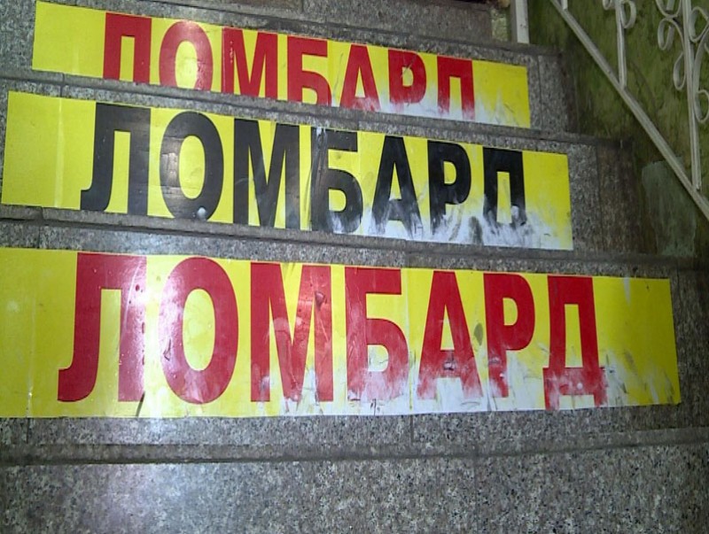 СЗХ: Барьцаалан зээлдүүлэх газар сарын 4.5 хувийн хүүтэй үйлчилгээ явуулах эрхтэй