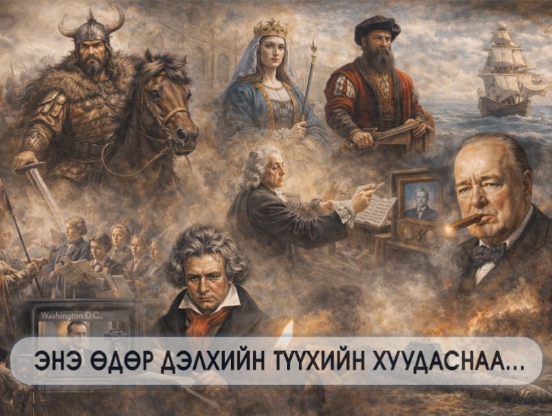 ЭНЭ ӨДӨР: Анх удаа алсын зайн телевизийн дүрс дамжуулалт хийгдэв