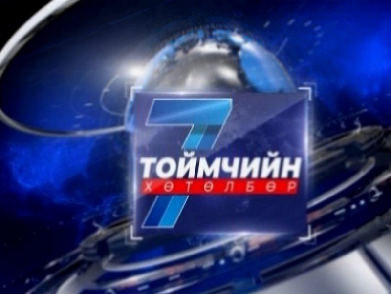 “Долоо хоногийн тойм” мэдээллийн хөтөлбөр /2026.04.12/