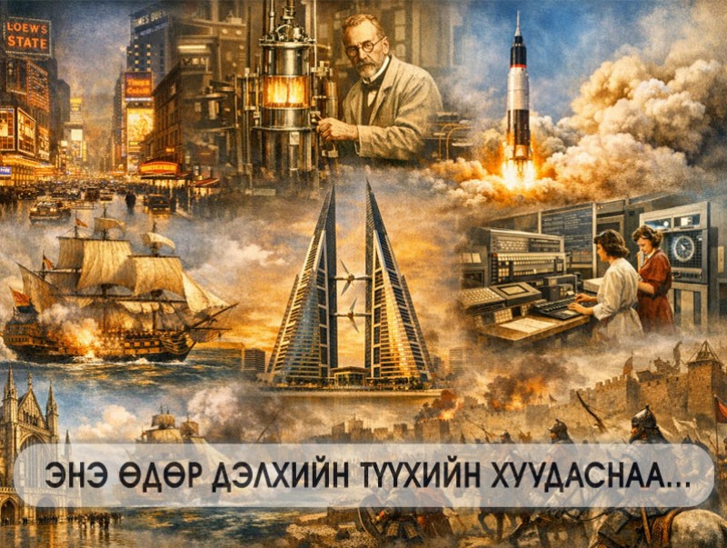 ЭНЭ ӨДӨР: Жеминай-1 сансрын хөлгийг туршилтаар хөөргөжээ