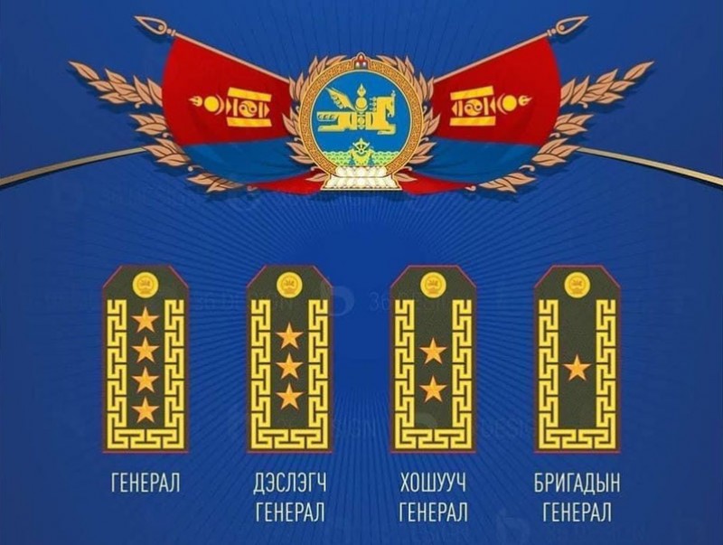 ӨНӨӨДӨР: Монголын Генералуудын өдөр тохиож байна