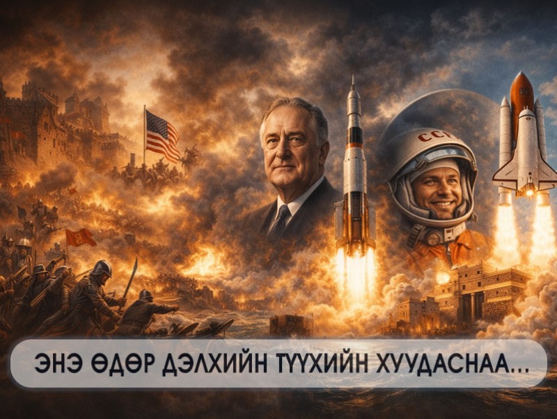 ЭНЭ ӨДӨР: Юрий Гагарин сансарт ниссэн анхны хүн болов
