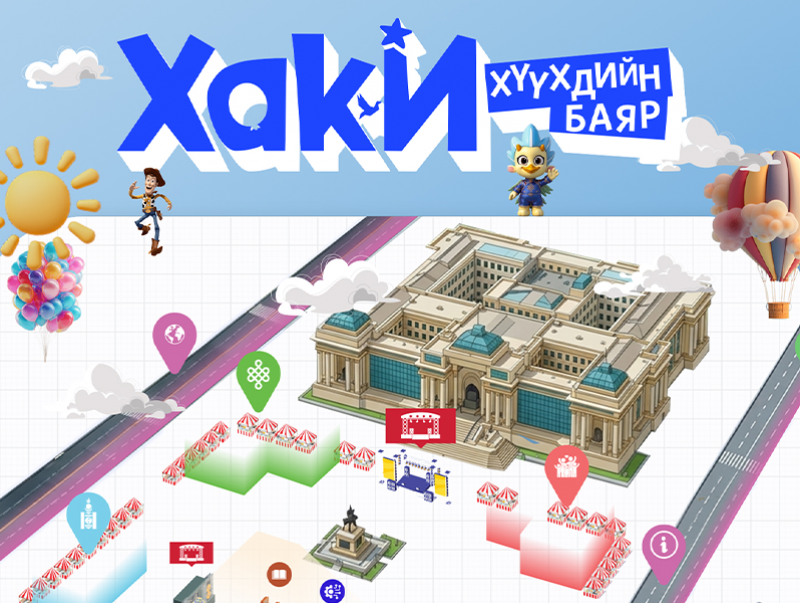 “Хаки” хүүхдийн баярын нэгдсэн үйл ажиллагаа төв талбайд болно