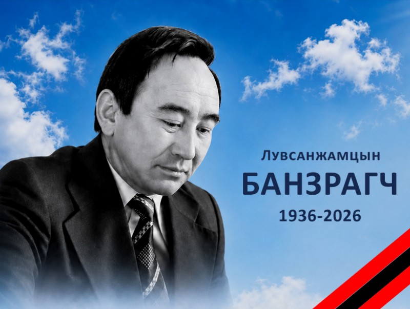 Эмгэнэл