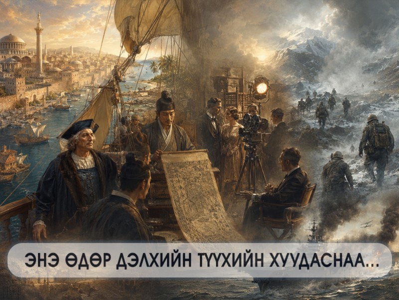 ЭНЭ ӨДӨР: АНУ-ын Кино урлагийн академи байгуулагджээ