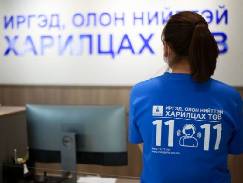Төрийн байгууллагын хүнд суртал, алдаа дутагдалтай холбоотой санал хүсэлтийг 11-11 төвд хүлээн авна